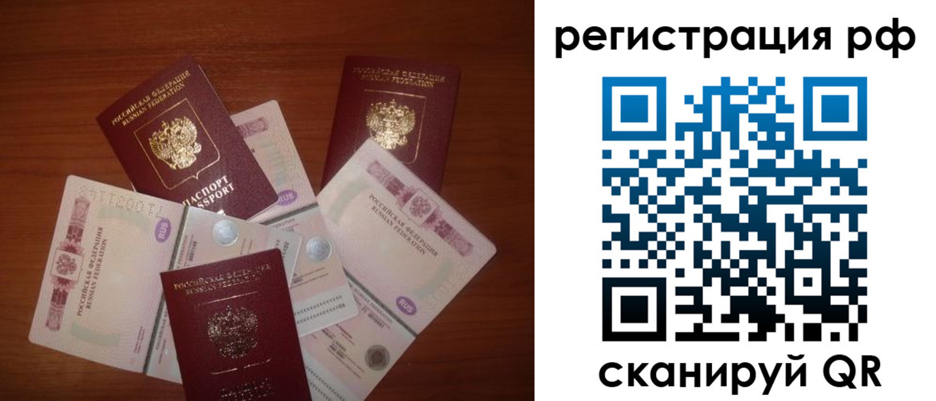 прописка ребенка в Острове