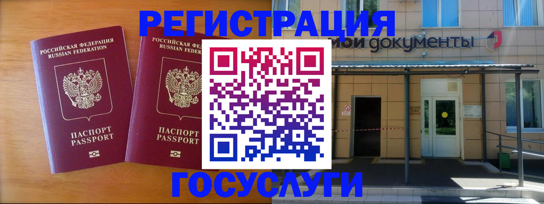 временная регистрация в Острове