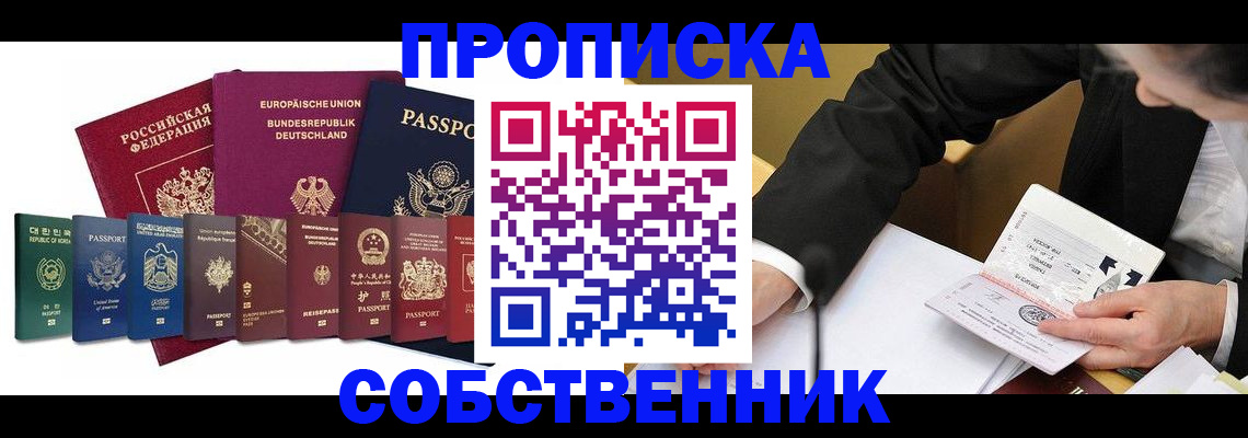 прописка поиск в Острове