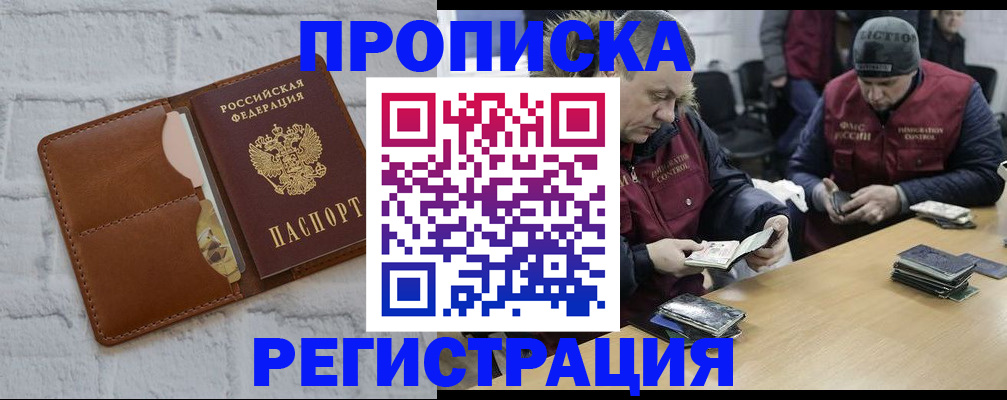 временная регистрация для школы в Острове