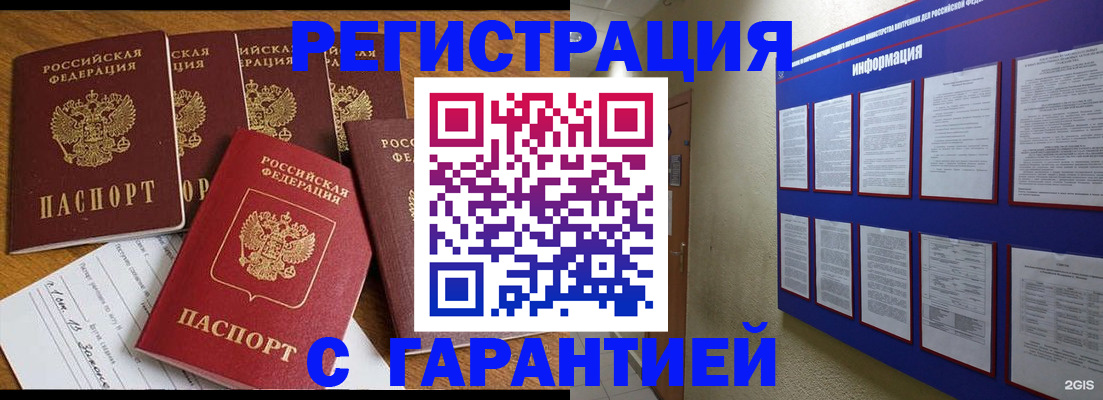 прописка для кредита в Острове