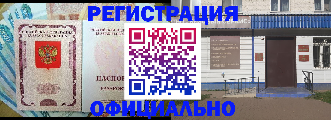 временная регистрация гарантия в Острове