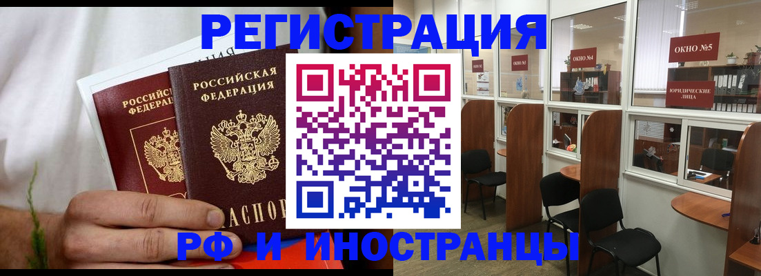 прописка для школы в Острове